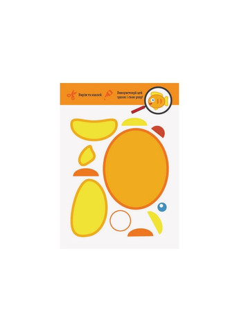 Вырежь и наклей КЕНГУРУ 887001 Великолепные аппликации Ranok Creative (363267070)