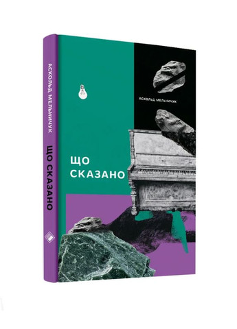 Що сказано Комора (370067390)