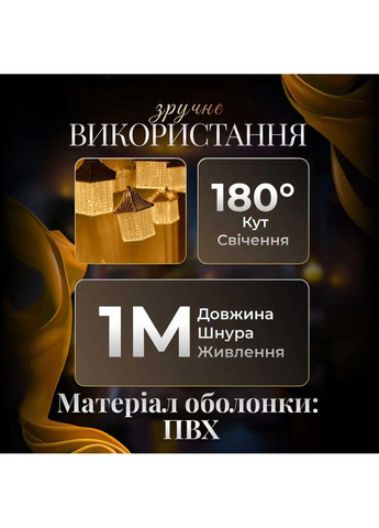 Гірлянда штора з фігурками Ліхтар 3 метри 6 ламп тепле жовте світло 6L3MLIG Garlando (370373202)
