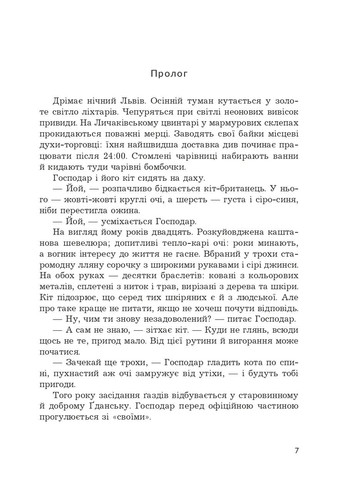 Мертвая вода живого города Навчальна книга - Богдан (370104425)