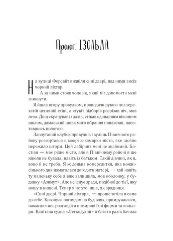 Книга Святий Vivat (367184774)