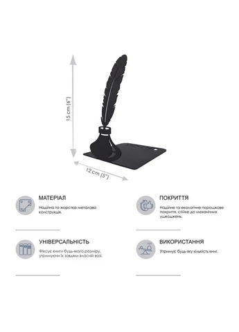 Упор для книг Feather G-036 15 х 12 см Glozis (390013133)