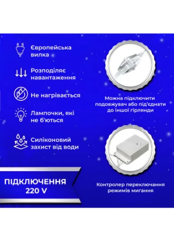 Гірлянда штора 3х2 м 144 LED світлодіодна мідний провід 16 ниток Синій ZWM2320LEDBL Garlando (391444873)