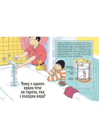 Энциклопедия в вопросах и ответах РАНОК (370076443)