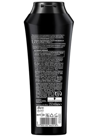 Укрепляющий шампунь для сильно поврежденных и сухих волос - Schwarzkopf Ultimate Repair Shampoo 400ml (2-508537) Gliss Kur (369795405)