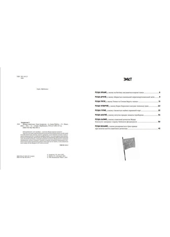 Жерарпартизан - Иван Андрусяк (9789669828934) Виват (316080616)