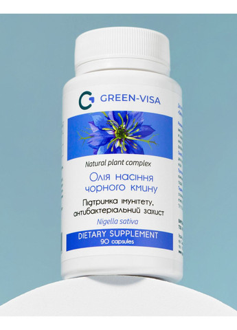 Олія чорного кмину 90 капс., має антиоксидантні, протизапальні та протимікробні властивості, Грін-Віза. Грін-віза (354824588)