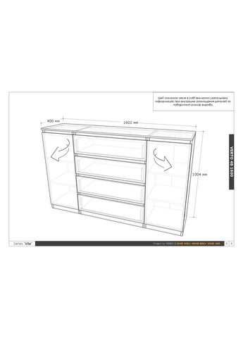 Комод на 4 ящика с боковыми тумбами MEBEX (356509093)