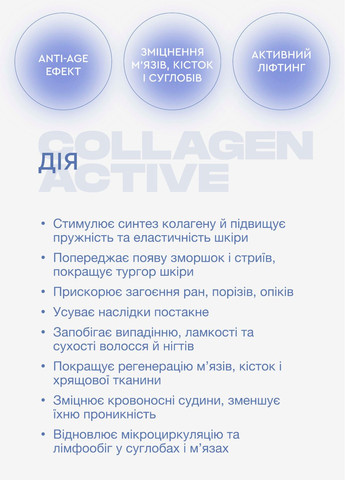 Трипептид морського колагену для молодості і краси Collagen Active PRO HEALTHY (15 саше) CHOICE (308982917)