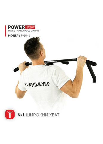 Турнік настінний 3 хвати + Вузький хват PowerPullUp Power P1041 (329201943)