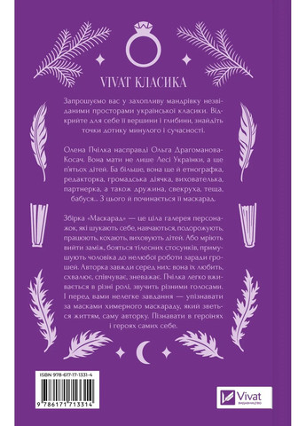 Маскарад Vivat (370059464)