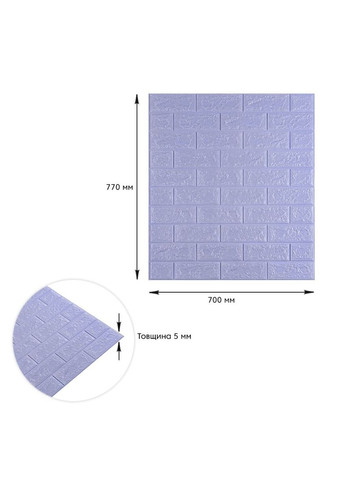 3D панель самоклеюча цегла світло - фіолетова 700х770х5мм (015-5) SW-00000083 Sticker Wall (298284153)