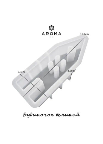 Силиконовая форма для изготовления свечей, мыла и саше "Домик с сердечком" Большая Aroma (316649351)