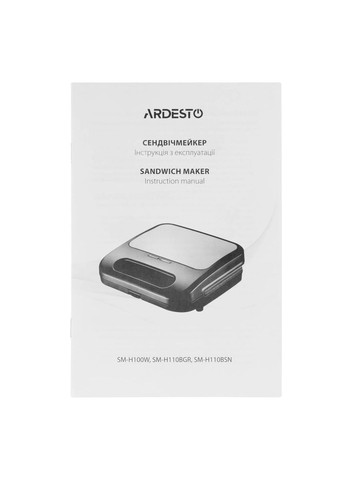 Сэндвичмейкер 700Вт, 1 пластина-гриль, корпус-пластик, Ardesto (361965323)