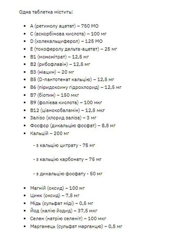 Таблетки Stark Sport Vit MEN-120tab Stark Pharm (371780929)