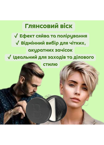 Воск для укладки волос Beliz №4 Duo Matte & Shine 100 мл. Deliplus (360713861)