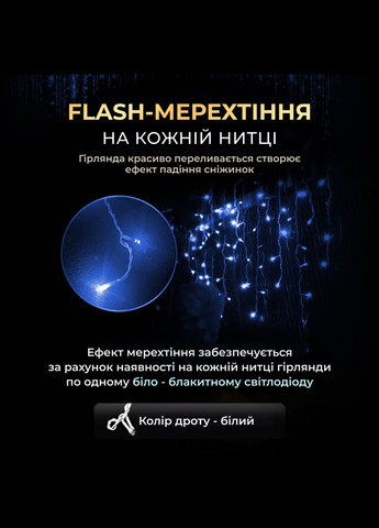 Гірлянда Бахрома вулична 200 LED 12 метрів від мережі, синій GarlandoPro 12MWBL (306459732)