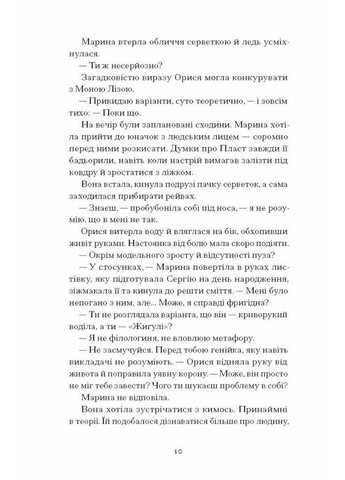 Діва, матір і третя Видавництво "Ще одну сторінку" (370127573)