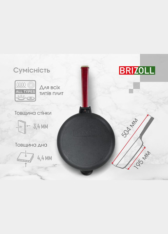 Чавунна сковорода Optima-Bordo 260 х 60 мм Brizoll (322732410)