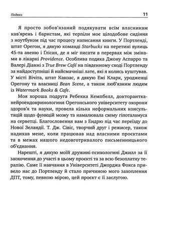 Не дозволяйте емоціям керувати вашим життям Видавництво Ростислава Бурлаки (370055229)