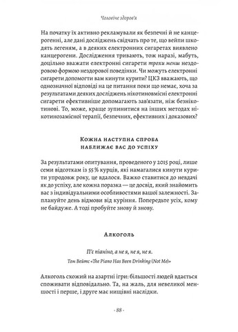 Чоловіче здоров'я: прості правила Лабораторія (370051567)