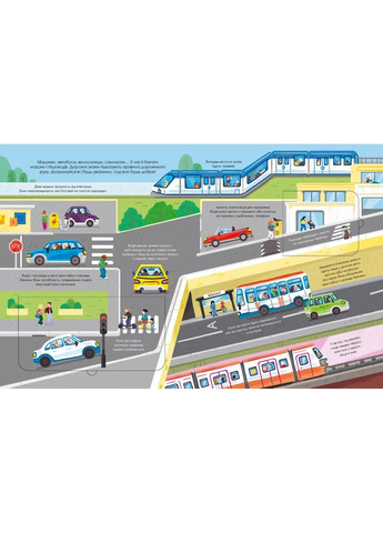 Книга Корисний транспорт 16 віконець з цікавинками Сільві Мішлен Vivat (316257992)