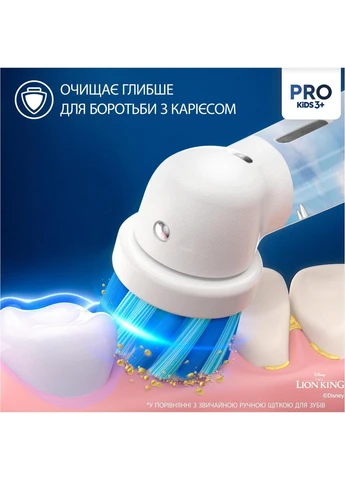 Зубна електрощітка Oral-B Kids Lion King D103.413.2KX Braun (396717739)