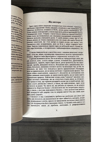 Аліса Вітті - Код жінки (Укр.мова) No Brand (360891272)