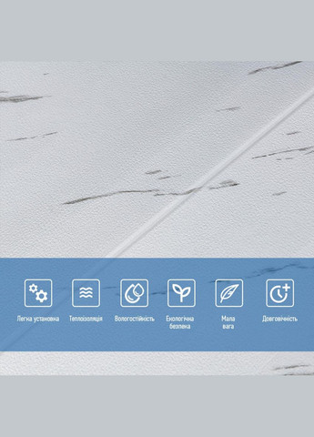 Самоклеюча 3D панель біла мармурова плитка 700х700х4мм (364) Sticker Wall (300242202)