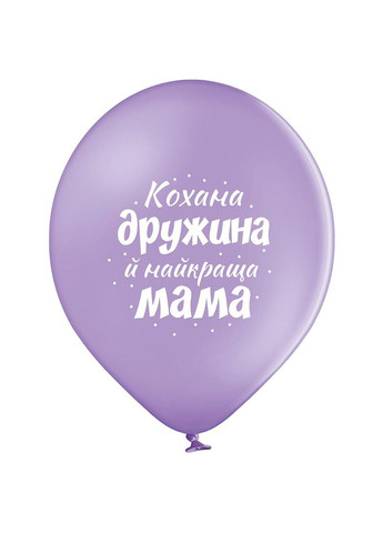 Латексна повітряна кулька з малюнком 12" (30см)" Кохана дружина і найкраща мама"(3103-1312) Belbal (302312609)
