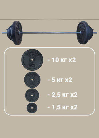 Штанга пряма 1,5 м | 44 кг [Граніліт] No Brand (326596942)