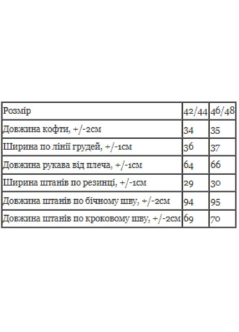 Костюм женский (p-16558) Носи своє (323209761)