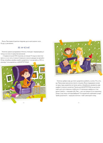 Львиная книга - Мария Артеменко () Артбукс 9786175230503 (328447817)