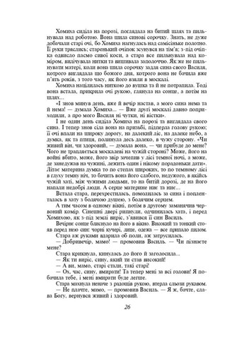 Кайдашева семья Фоліо (370055999)