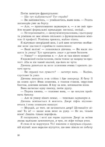 Мадрапур. Мерль Робер Видавництво "Навчальна Книга-Богдан" (364957335)