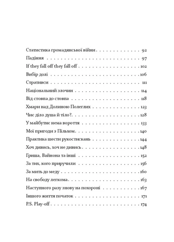 Книга Игра на выбывание. Автор - Александр Бойченко (Книги-XXI) (мягкая) Видавництво «Книги – ХХІ» (377932750)