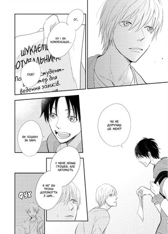 Я чую сонячне проміння. Том 1 ТАК (370128989)