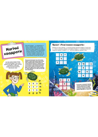 Я могу быть математиком Vivat (370064345)