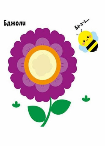 Наклей пингвина. Большие наклейки. С1446001У 9786170971142 РАНОК (286420252)