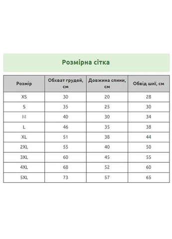 Класичний жилет для котів Pet Style "Vвирз" Гірчичний M No Brand - (323234370)