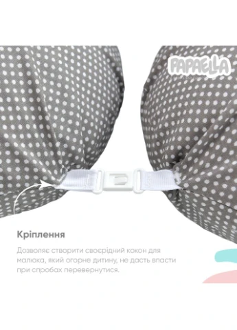 Подушка для беременных и кормления ТМ PAPAELLA 30х190 см с карабином горошек серый IDEIA (394556779)