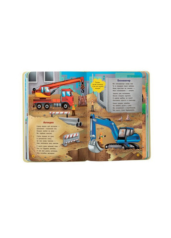 Стишки-развивалки. Транспорт - Владимир Грановский () Кристал Бук F00032240 (368755240)