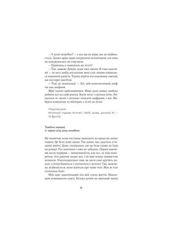 Книга Мова речей - Христина Лукащук (9786178225636) Yakaboo Publishing Мова речей - Христина Лукащук (367032839)