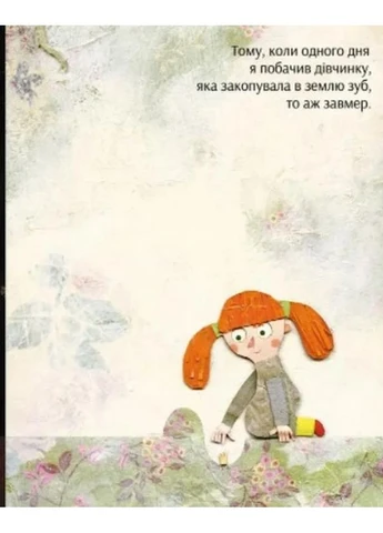 Костик шукає друга Урбіно (370051629)