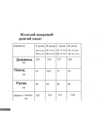 Халат махровий жіночий довгий, теплий No Brand халат (365284430)