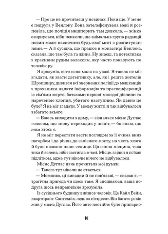 Счастливцы Видавництво "Ще одну сторінку" (370127623)