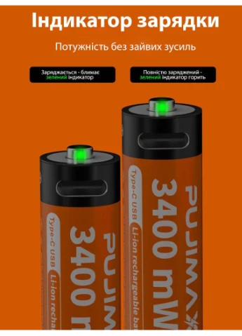 Аккумуляторы пальчиковые AA с входом USB Type-C 3400mWh 1.5V аккумуляторные батарейки с разъемом для зарядки в игрушки пульты Pujimax (383043621)