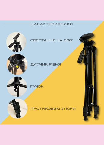 Штатив для телефону для камери з пультом ДУ NeePho NP-3180S до 130см Трипод з рівнем Selfie (312233817)