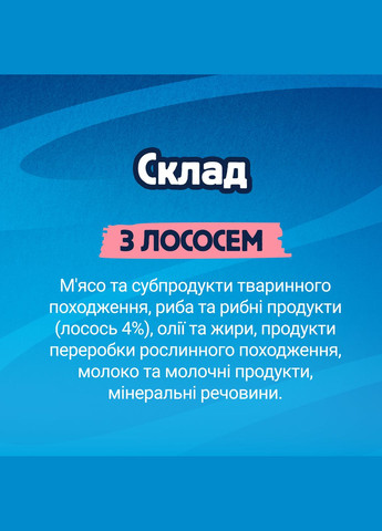 Вологий додатковий корм Смачні моменти для дорослих котів, з лососем, 4х10 г Felix (330007514)