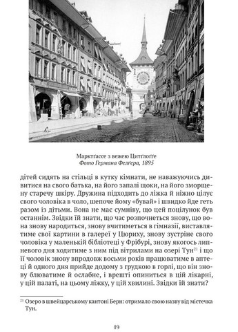 Сни Айнштайна. Ламотт Енн Видавництво "Апріорі" (354253782)